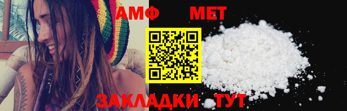 АМФЕТАМИН 98%  Вход с VPN  Амфетамин  Нурлат 