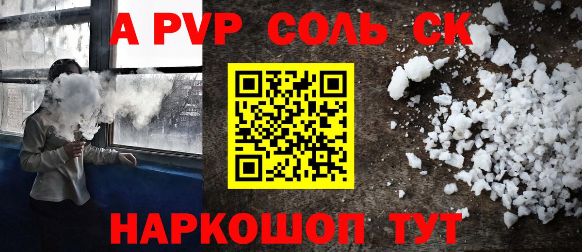 Альфа ПВП  A-PVP крисы CK  Вход с VPN  магазин  наркотиков  Нурлат 