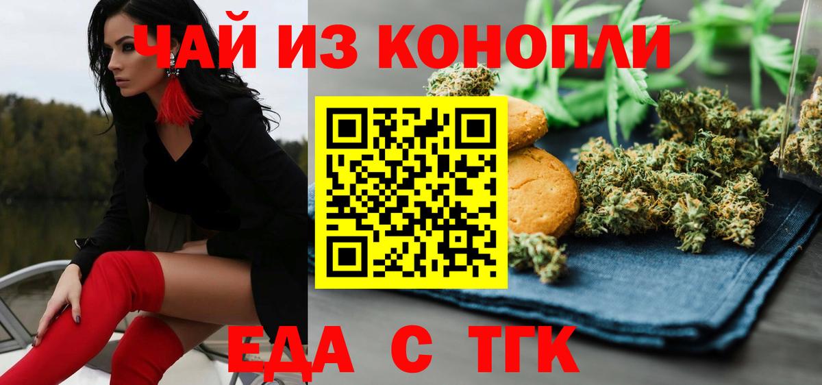 Нурлат  Cannafood конопля  Вход с VPN 