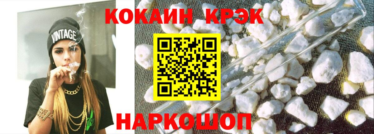 Кокаин 98%  КОКАИН Перу  КОКАИН  Вход с VPN  Нурлат 