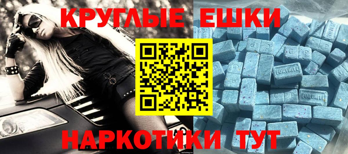Ecstasy  Вход с VPN  купить   Нурлат  Экстази VHQ  Ecstasy DUBAI 
