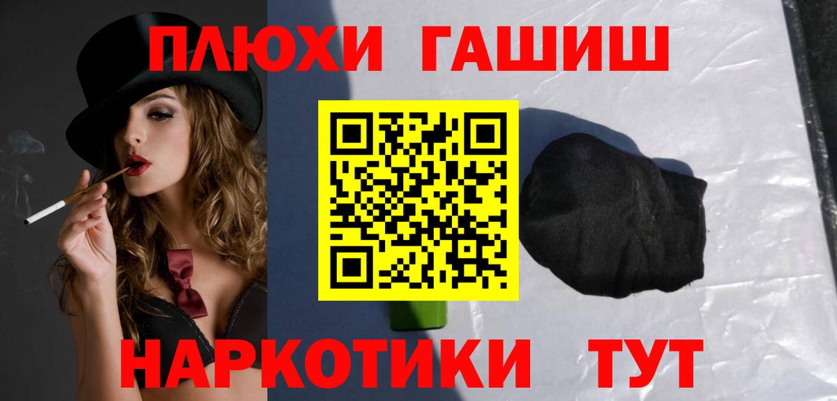 Гашиш  ГАШ VHQ  Вход с VPN  Гашиш убойный  Нурлат 