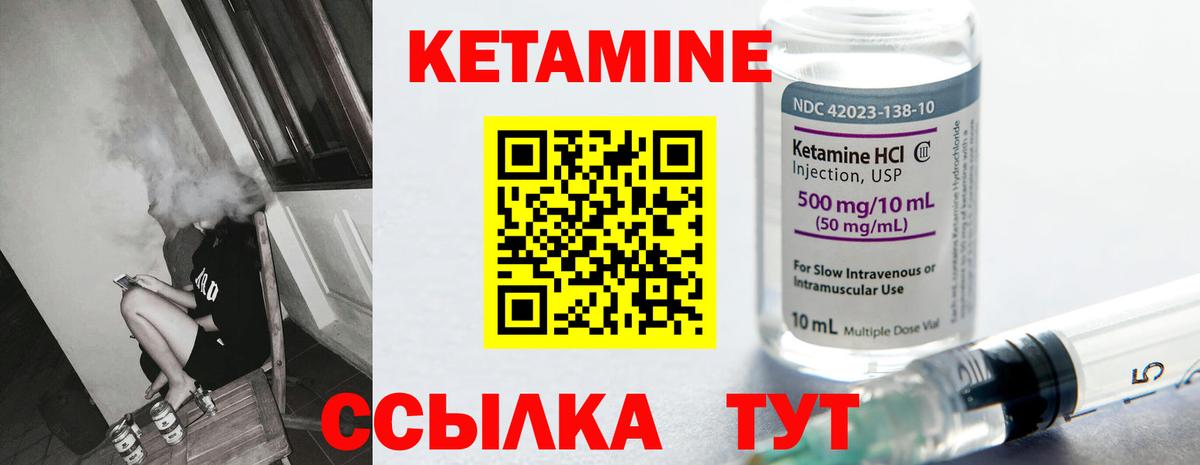 Кетамин ketamine Нурлат