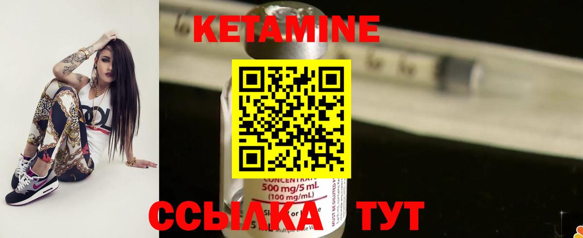 Нурлат  Кетамин ketamine  Вход с VPN  Кетамин VHQ 