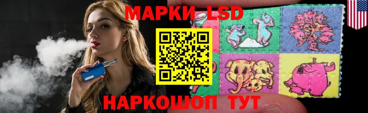 LSD-25 экстази ecstasy Нурлат