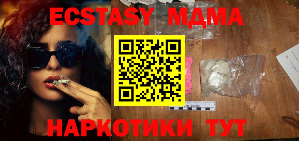 MDMA кристаллы Нурлат