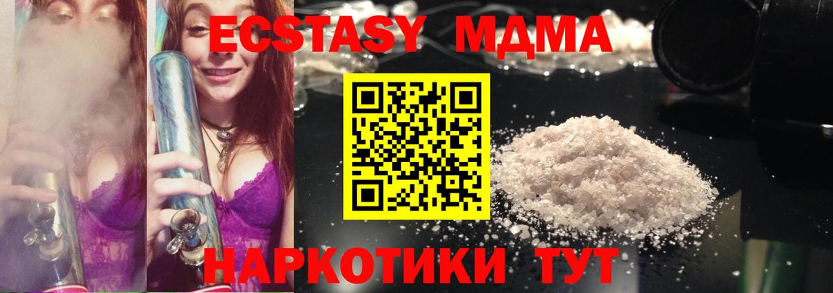 MDMA VHQ  MDMA молли  Нурлат  MDMA  Вход с VPN 
