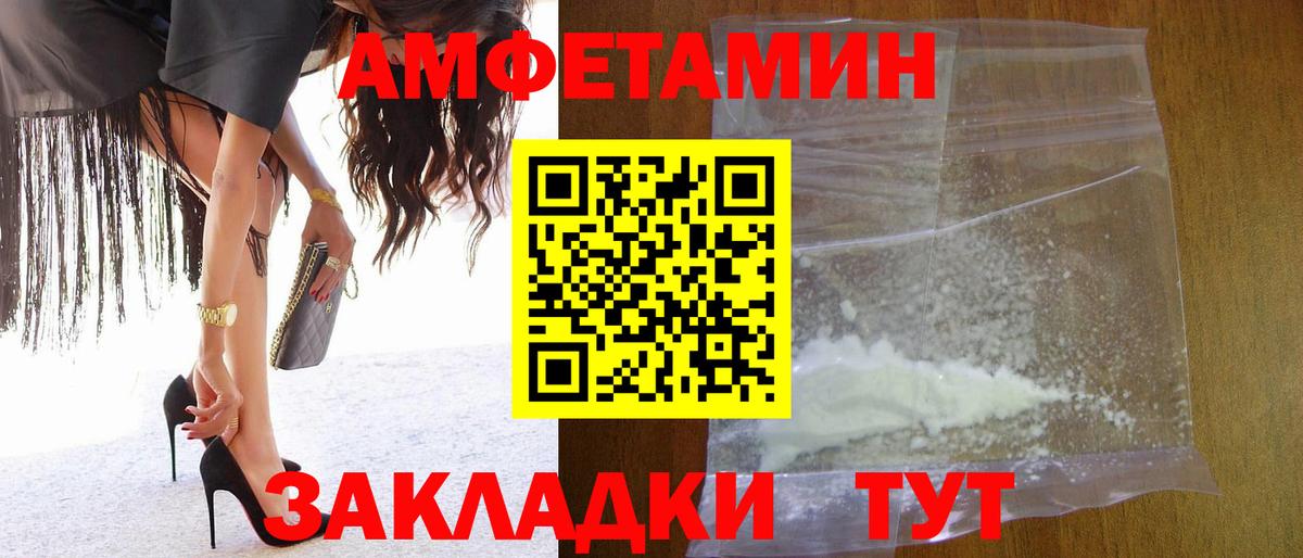 МЕТАМФЕТАМИН винт Нурлат