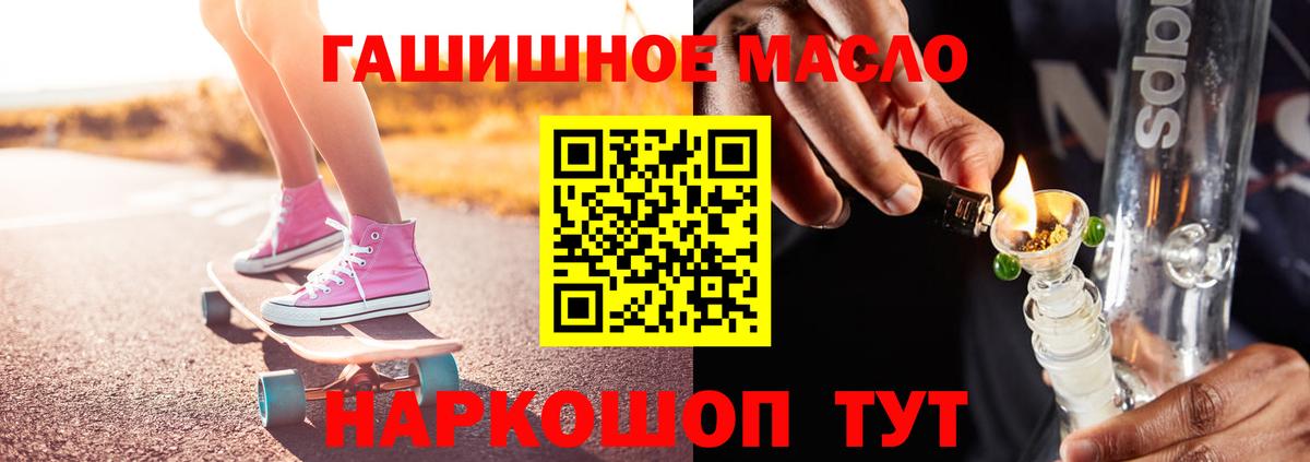 ТГК жижа Нурлат