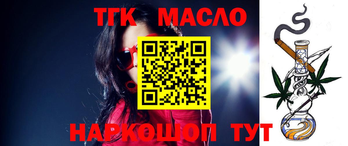 Нурлат  Дистиллят ТГК концентрат  Вход с VPN 